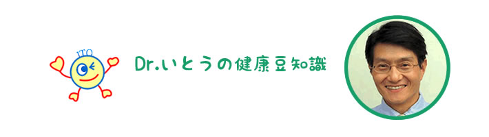 牧の原いとうクリニック　マキイトくん